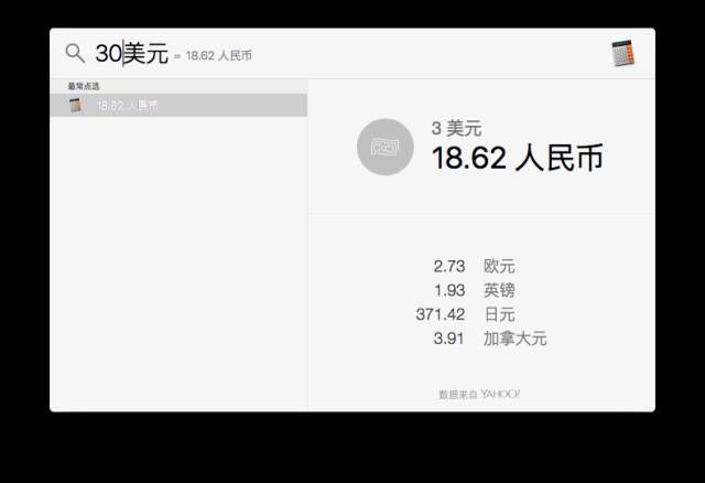 Spotlight 汇率转换