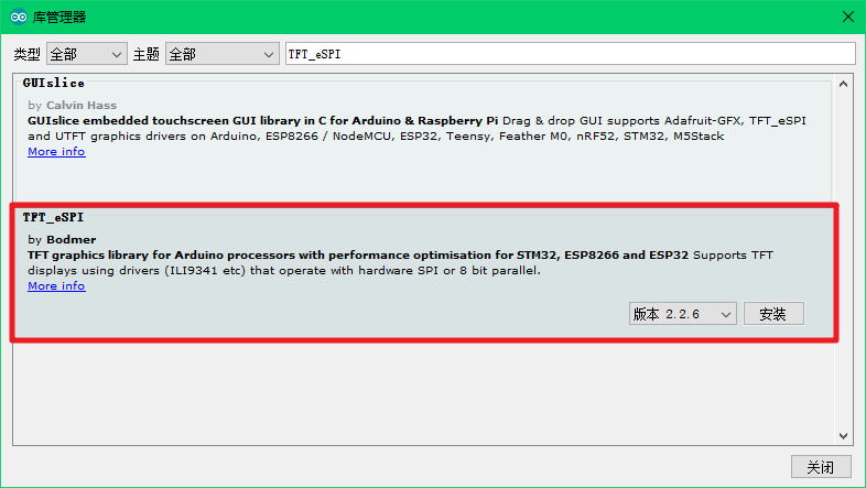 Arduino中搜索TFT_eSPI