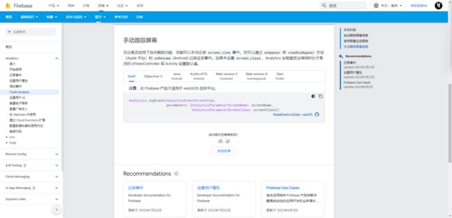 使用 Flutter 和 Firebase 制作！计数器应用程序_第14张图片