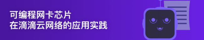 实时数仓在滴滴的实践和落地_第12张图片