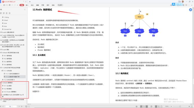 32天高效突击：框架+性能优化+微服务+分布式，笔记面试全有