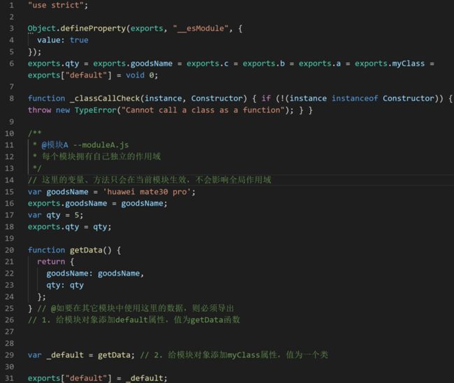 2.png 前端模块化开发之ES Module_第2张图片