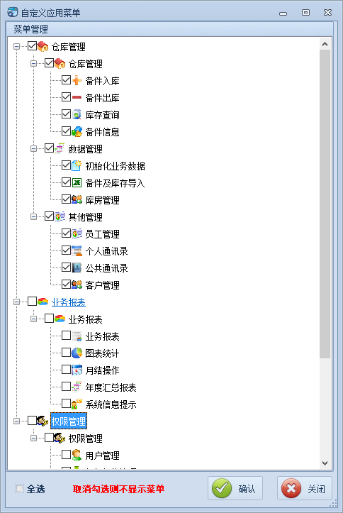 WinForm界面开发教程