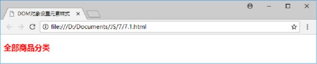 img 前端三件套 HTML+CSS+JS基础知识内容笔记_第46张图片