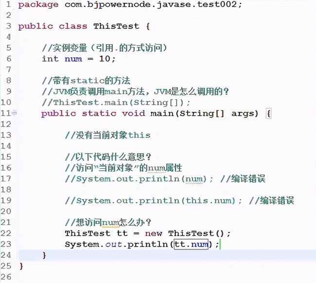 Java教程JVM内存空间三区（方法区、堆区、栈区）方法实例