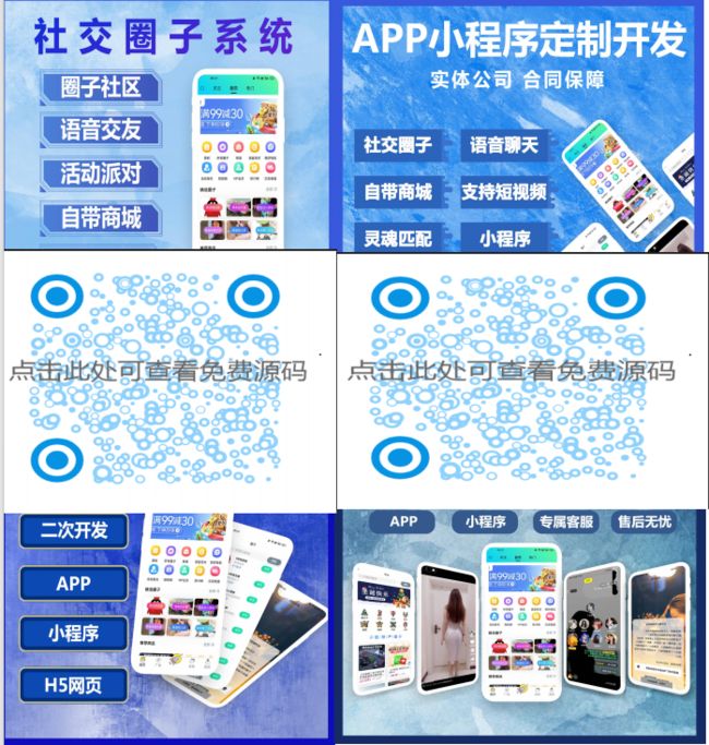 点击此处可获得完整前端源码