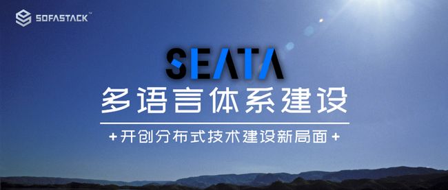 Seata 在蚂蚁国际银行业务的落地实践_第19张图片