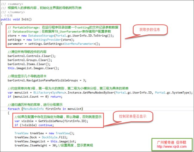 WinForm界面开发教程