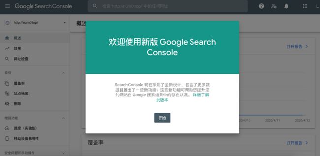 上传Sitemap 彻底搞懂如何使用Hexo + GitHubPages搭建个人博客_第24张图片