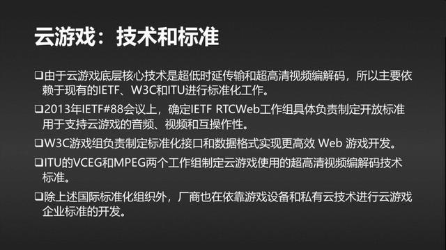 权力的游戏——5G多媒体的全球标准