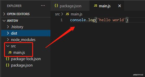 在项目内（antdv文件夹下）新建src/main.js