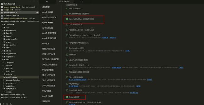 image.png 环信 uni-app-demo 升级改造计划——整体代码重构优化(二)_第11张图片