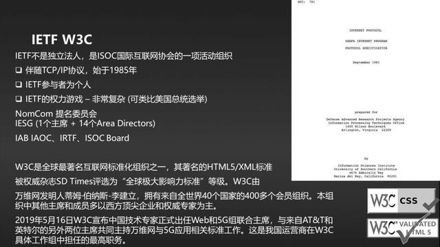 权力的游戏——5G多媒体的全球标准