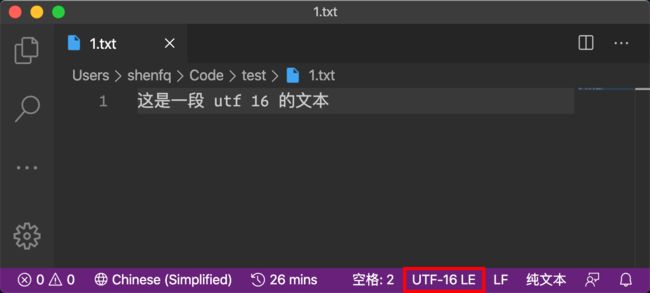 utf16文本