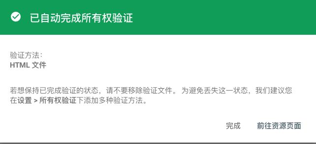 Google验证成功 彻底搞懂如何使用Hexo + GitHubPages搭建个人博客_第23张图片