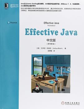 Effective java