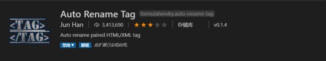 Auto Rename Tag