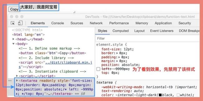 图片 clipboard.js开源的复制粘贴库_第5张图片