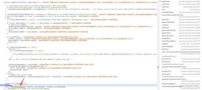 React Context源码是怎么实现的呢_第9张图片