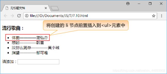 img 前端三件套 HTML+CSS+JS基础知识内容笔记_第54张图片