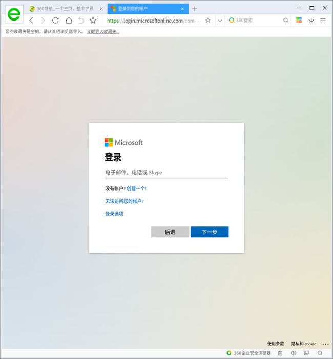 在Deepin Linux操作系统中如何连接Microsoft OneDrive在Deepin Linux操作系统中如何连接Microsoft OneDrive