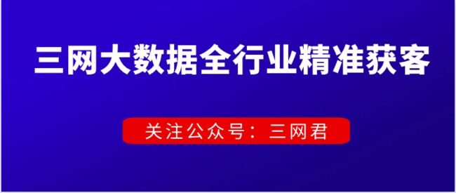 运营商大数据到底有多厉害？