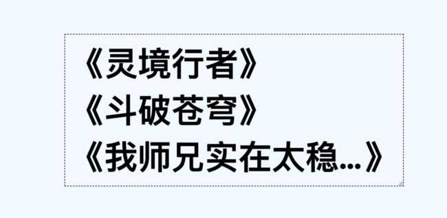图片 标题添加书名号并超出省略_第3张图片