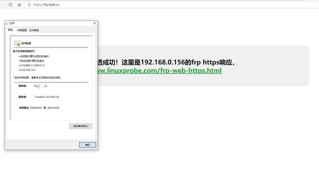 给Frp穿透的内网Web上https给Frp穿透的内网Web上https