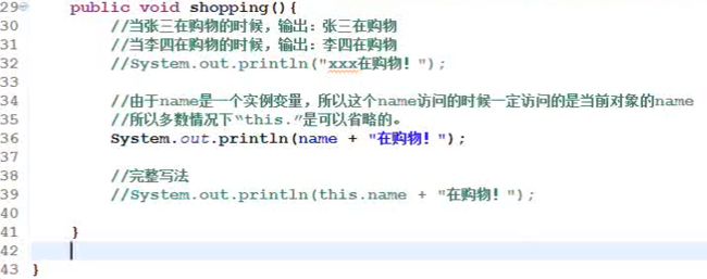 Java教程JVM内存空间三区（方法区、堆区、栈区）方法实例