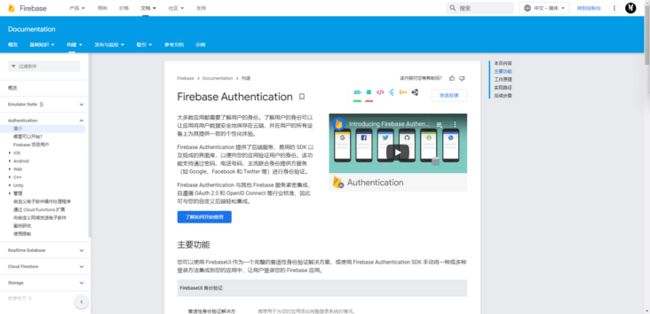 使用 Flutter 和 Firebase 制作！计数器应用程序_第23张图片