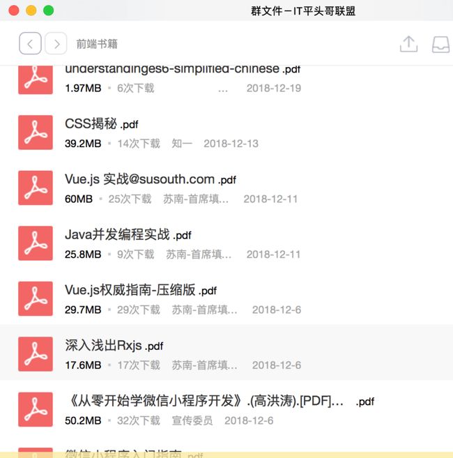 IT平头哥联盟，苏南的专栏，书籍可在github上获取