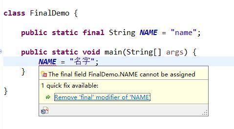 final关键字修饰的常量