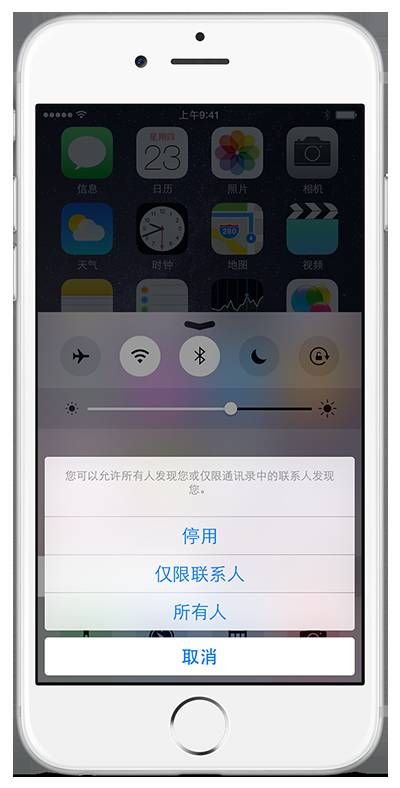 在 iPhone 的「控制中心」打开或关闭 AirDrop