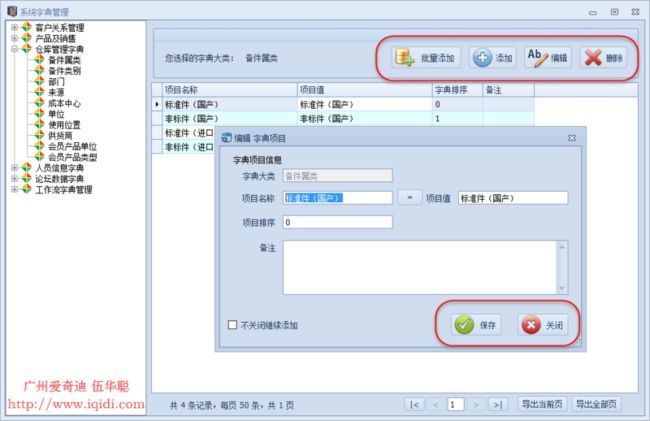 WinForm界面开发教程