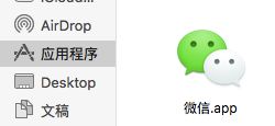 Mac 软件的格式为 app