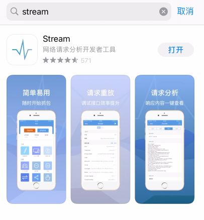 下载Stream