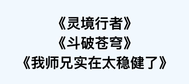 图片 标题添加书名号并超出省略_第2张图片