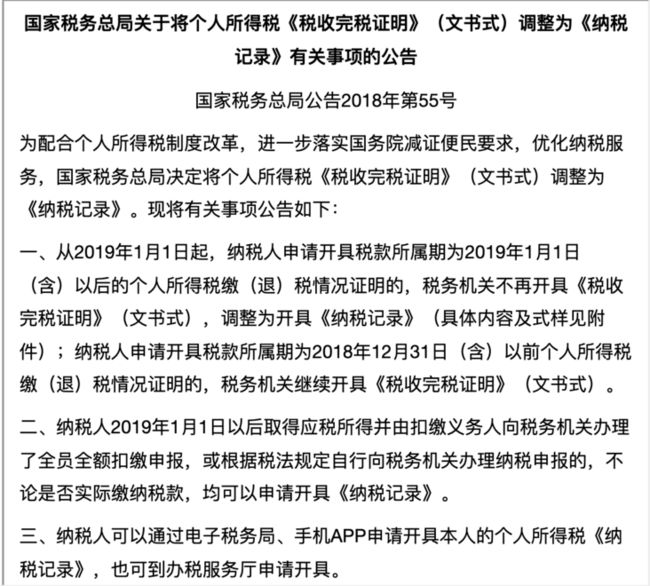 前端——word文档实现预览_第5张图片