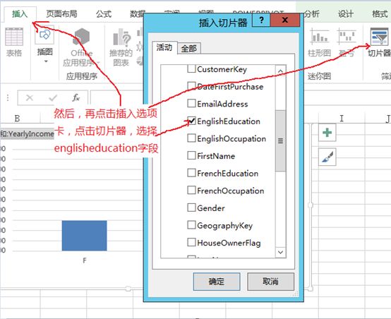 Sharepoint商务智能学习笔记之Powerpivot Service Dmeo(八)