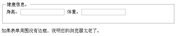 HTML <fieldset> 标签