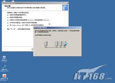 一步步教你在Win2003下安装IIS组件(出处:IT168 )