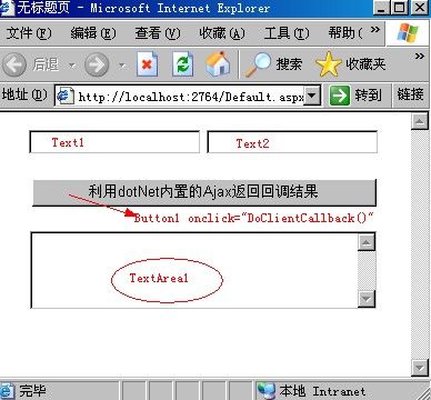 .NET内置的Ajax工作原理