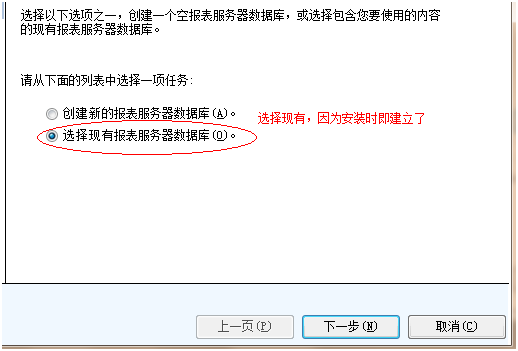 Reporting Services 2008 安装与配置及常见问题