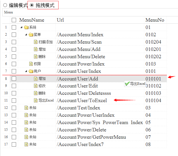 .net mvc mssql easyui treegrid 及时 编辑 ，支持拖拽