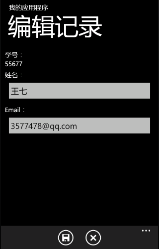 Windows Phone开发（48）：不可或缺的本地数据库