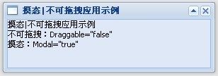 Coolite Toolkit学习笔记四：容器控件之FiledSet、Panel和Window