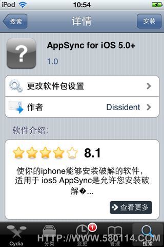 iOS 5.0.1完美越狱教程