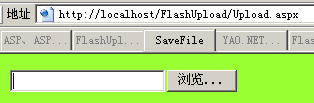 Flash上传文件(结合asp.net)