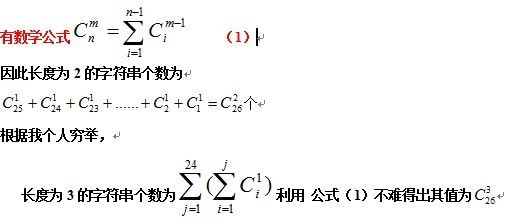 [POJ1496 Word Index]