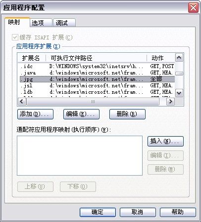 转ASP.NET 防盗链的实现[HttpHandler]